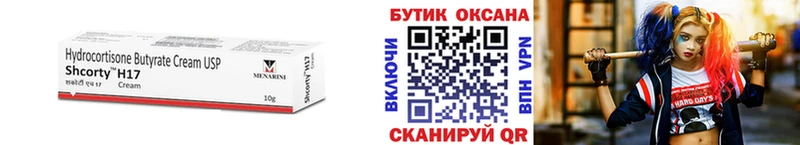 Купить  Рославль  Бутират оксана 