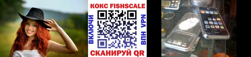 Купить закладки  Рославль  Кокаин 97% 