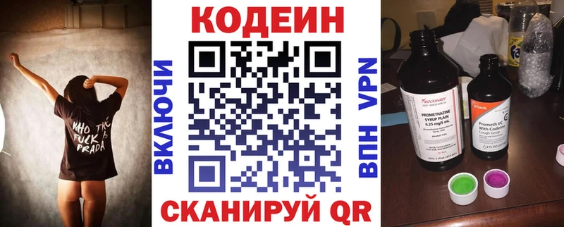 Купить закладки  Рославль  Кодеиновый сироп Lean напиток Lean (лин) 
