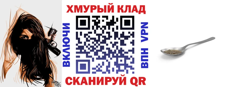 ГЕРОИН VHQ  Купить  Рославль 