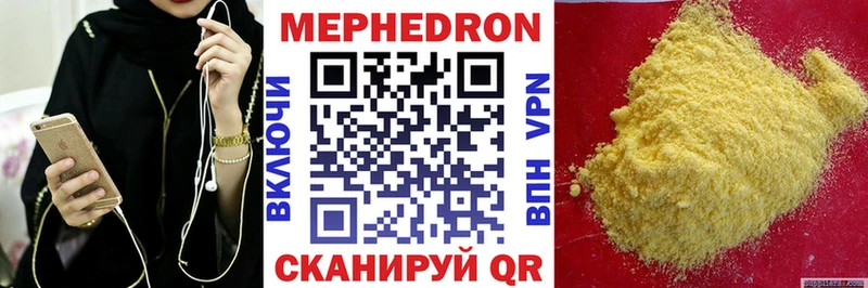 Купить закладки  Рославль  МЕФ mephedrone 