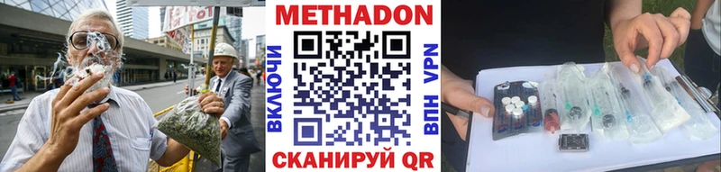 МЕТАДОН methadone  Купить закладки  Рославль 